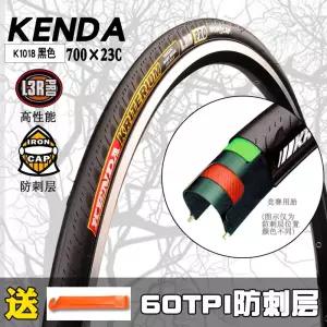 건다 자전거 타이어 고정기어 26인치 클린처 로드