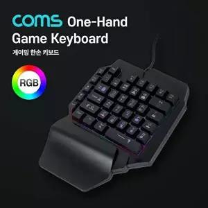 [COMS]Coms 게이밍 한손 키보드 동시입력 RGB 백라이트-WD1AB1E