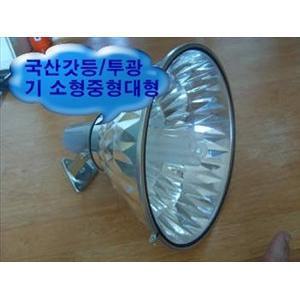 갓등3종대형 중형 소형/삼파장투광등/갓등/축사용전등/간판등/방범등/비상등/창고등/공장등/농사용갓등/축사조명/창고조명/공장조명/외부조명/정원조명/외부조명/보안등/보안갓등/보안조명/정원갓등/공장갓등/축사갓