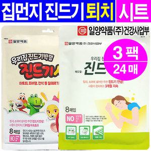 집먼지 진드기시트(8매입)- 3팩/진드기퇴치제 살충제 침구류