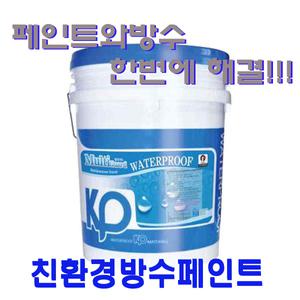 멀티가드4리터 다목적방수제 방수페인트 페인트혼합방수제 외벽방수