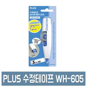 PLUS 수정테이프 WH-605 5mmX6M 화이트