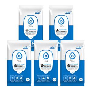 릴리프 손소독 손 세정티슈 20매x5개(휴대용) 손소독제 물티슈 에탄올 함유