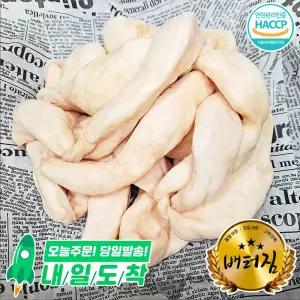 (배터짐) 한우 곱대창 1kg 소대창