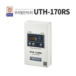 우리엘 UTH-170RS 난방필름 온도조절기 통신용
