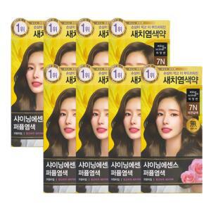 미쟝센 올뉴 샤이닝에센스 7N 자연갈색 x8