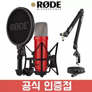 RODE NT1 시그니처 (레드) 콘덴서 마이크 로데 PSA1+ 플러스 스탠드 패키지