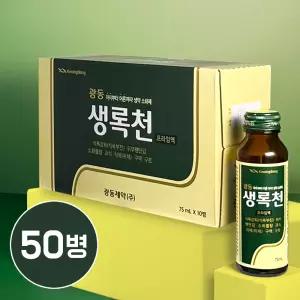 소화제 생약 광동 제약 생록천 프라임액 75ml x50병 소화 불량 과식 식욕 아이 어른