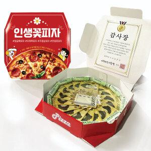(웃음꽃 피자 용돈박스) 부모님 환갑 생신 반전 이벤트 선물 칠순 생일 어버이날 축하 추석 설날 돈 상자