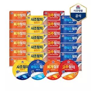 [사조]안심따개 살코기참치85gx24캔 골라담기