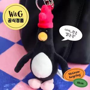아트박스/드림씨앤씨 [공식정품] 그로밋 맥그로우 펭귄 키링 인형 - 10cm