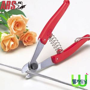 아루스 ARS 철사가위 316