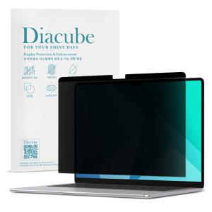 다이아큐브 맥북에어 M4 13.6인치 2025 간편탈부착형 프라이버시 사생활보호 정보보호 보안필름