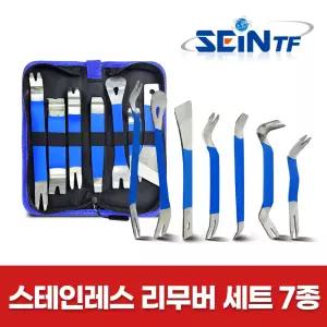 자동차 스테인레스 리무버 세트 7종 차량용 헤라 플라스틱 내장재 탈거 분해 오리발 공구