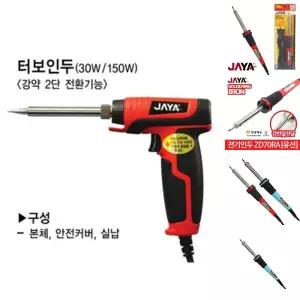 인투피온 터보 권총인두/인두기/납땜/인두/휴대용/세라믹/충전식/권총/전기/세트/납땜기/국산/