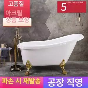 이동식 아크릴 유럽풍 욕조