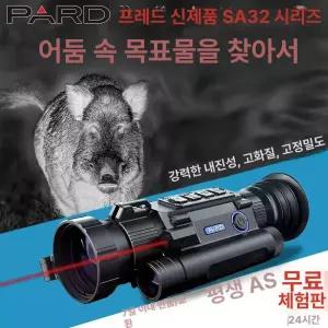 열화상거리측정기 스코프 야간