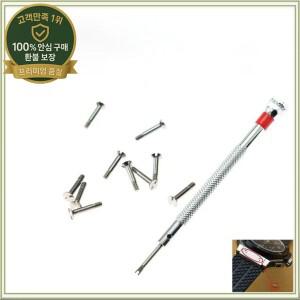 Hublot Bigbang 클래식 퓨전 시리즈 H-U 자형 시계 베젤 버클 특수 나사 도구 용 Premuim 스테인레스 스틸