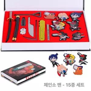15종 선물 세트 체인소맨 포치타 합금 펜던트 키홀더 열쇠고리 목걸이 마키마 파워 액세서리