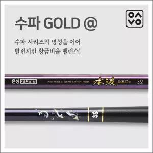 은성 실스타 수파골드 A 32 민물낚시대 민장대 낚싯대
