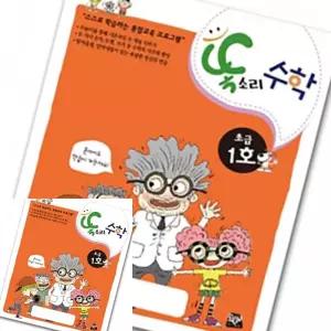 2WC 똑소리 수학 초급1호 4세-5세 숫자공부 어린이학습지