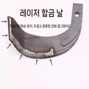로타리날 경운날 경작기 225형 60개 텃밭(1) 트랙터 휴립기 조성 부속품