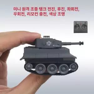 원격 조종 탱크 전차 초소형 RC 미니 밀리터리 무선 충전 리모컨