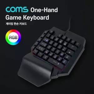 Coms 게이밍 한손 키보드 동시입력 RGB 백라이트-WD1AB1E