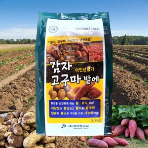 감자밭 고구마밭 텃밭 전용 고형 입제 토양복합비료 2.2kg 감자 고구마 기비제 밑거름 비료