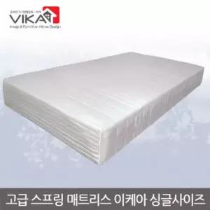 비카 싱글 스프링매트리스 이케아사이즈 90x200/침대
