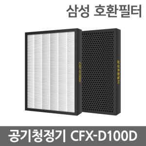 삼성 공기청정기 호환 필터 블루스카이5000 CFX-D100D AX60N5580WDD AX60R5080WFD AX60R5580WBD 헤파필터