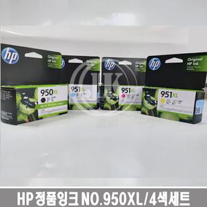 HP 정품잉크 NO.950XL+NO.951XL 세트/구형박스