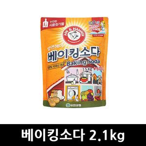 암앤해머 베이킹소다 2.1kg x 1개 / 세탁 빨래 세제