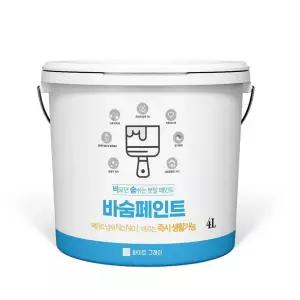 친환경 바숨 페인트 베란다 벽지 목재 아토피 곰팡이 결로 방지 제습 탈취 새집증후군 셀프 4리터