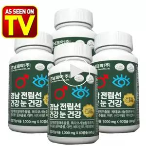 경남제약 전립선 건강 눈 건강 지구력 쏘팔메토 옥타코사놀 (4개월분)