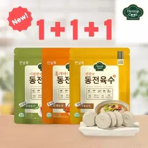 한닢쿡 동전육수80g*3팩(60알)_3가지맛 중 택3