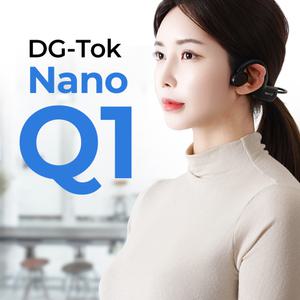 DG-Tok 나노Q1 디지털 골전도형 생활무전기 병원 미용실 식당 업소 백화점 매장 행사 가이드용