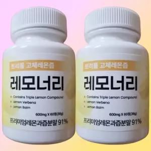 2통 레모너리 고체레몬즙 600