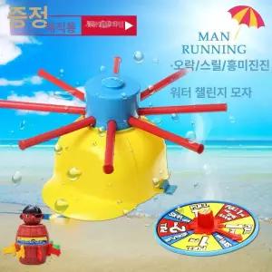 물폭탄 게임 모자 랜덤 호캉스 보드게임 벌칙 룰렛 단일상품