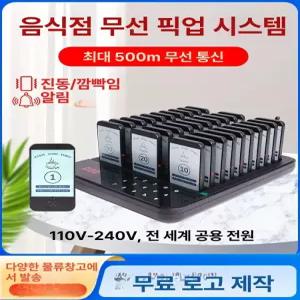 두우둥 진동벨 호출벨 무선 테이블 미니 10개 호출기