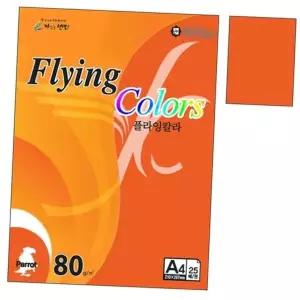 칼라색지 P43.오렌지색 A4 80g 25매 1권 용지 프린트 (KYR-WC97F73)