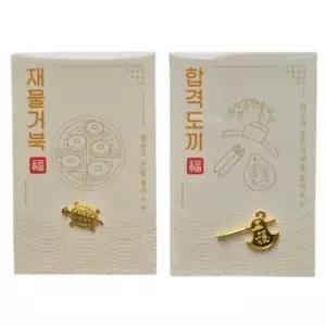 황금 거북 도끼 행운 보시 단체 선물 부적 수능 시험 수험생 합격 기원 답례품 4종 재