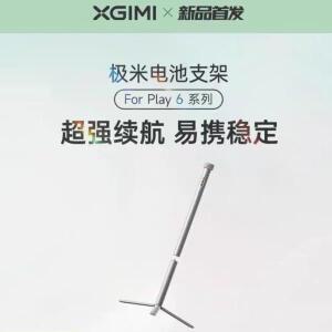 XGIMI 배터리 스탠드 프로젝션 액세서리, Play 6/MOGO 4 프로젝터용, 20000mAh 모바일 충전 브래킷 야외 캠