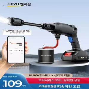 독일 충전무선고압세차기셋트 휴대용 2리 가게