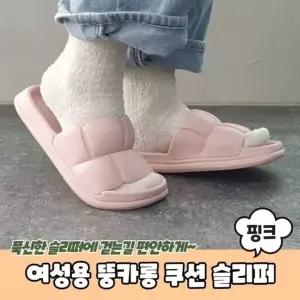 [하프클럽/]쿠션 뚱카롱 핑크 용 거실슬리퍼 구름슬리퍼 슬리퍼