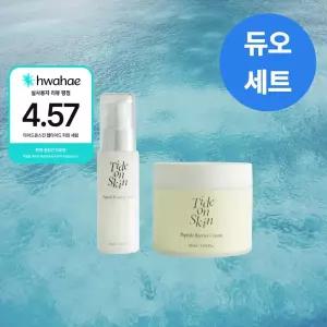 타이드온스킨 꿀피부 듀오 세트 화잘먹 세럼 수분장벽 광채 크림 기획