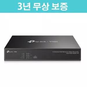 [티피링크][3년무상보증] 티피링크 VIGI NVR1004H-4P 4채널 PoE+ 네트워크 CCTV 녹화기