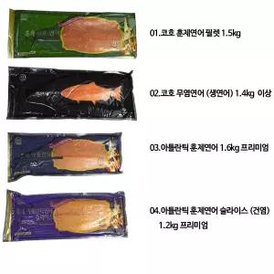 코호 훈제연어 필렛 1.5kg 생연어 훈제연어 슬라이스 국내가공 씨케이글로벌 칠레산