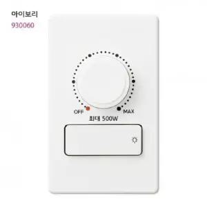 V 스위치형 조광기 500W 진흥전기