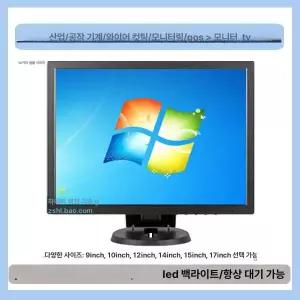 시노 미니모니터 모니터 화면 초미니모니터 터치